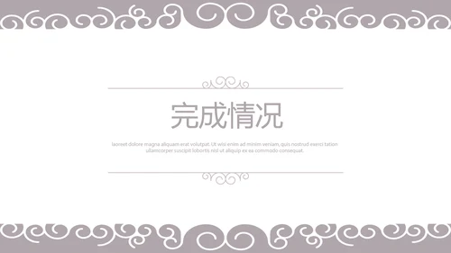 美容院年年终总结汇报动态PPT