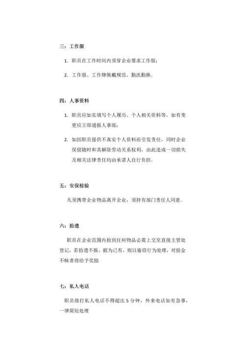 网咖日常流程教材模板.docx