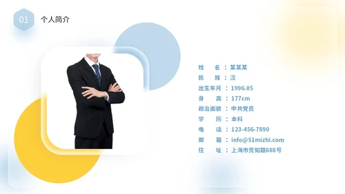 毛玻璃风清新蓝黄色个人述职报告年终工作总结PPT