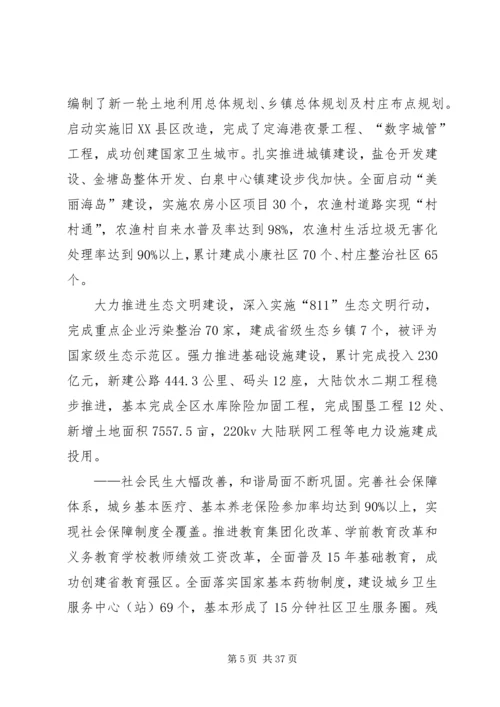 团代会报告(征求意见稿)9919 (5).docx