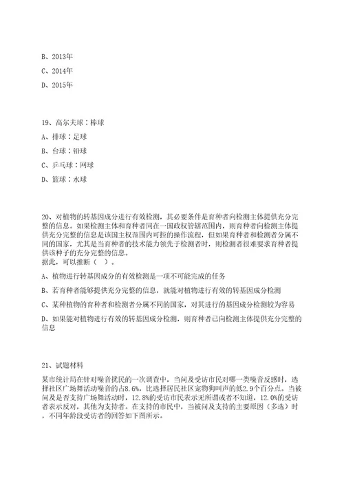 2023年06月广东广州市海珠区劳动人事争议仲裁院招考聘用雇员3人笔试历年难易错点考题荟萃附带答案详解