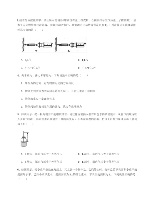 专题对点练习北京市西城区育才学校物理八年级下册期末考试定向训练试题（解析卷）.docx
