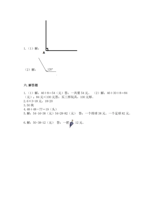 人教版二年级上册数学期末测试卷及答案【全国通用】.docx