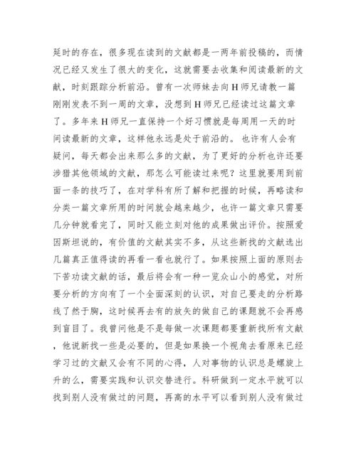博士论文写作总结范文.docx