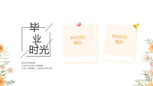 致青春毕业季青春毕业纪念册PPT