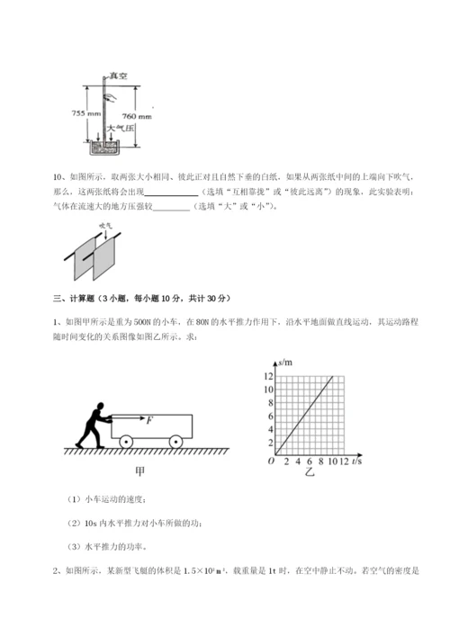 强化训练广东深圳市高级中学物理八年级下册期末考试综合训练练习题（含答案详解）.docx