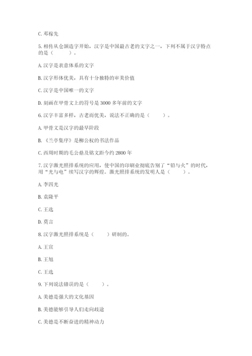五年级上册道德与法治第四单元骄人祖先 灿烂文化测试卷及完整答案【精品】.docx
