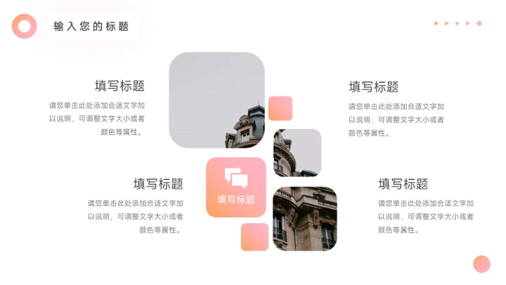 粉色梦幻美妆营销策划PPT模板