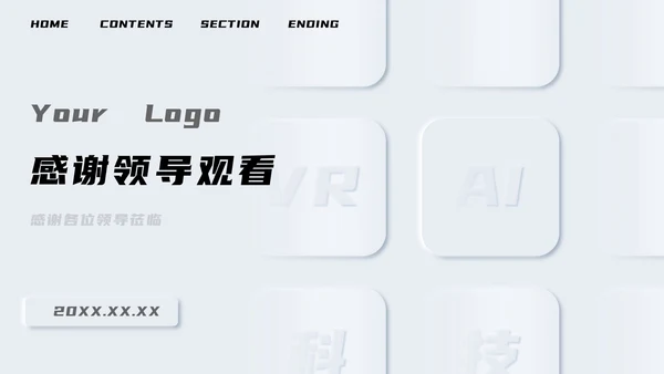 精品新拟态简约总结汇报PPT模板