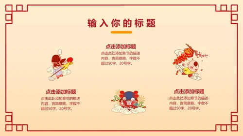 新年年会卡通手绘活动策划PPT模板