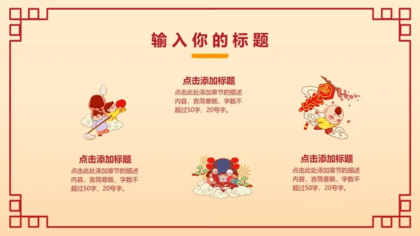 新年年会卡通手绘活动策划PPT模板