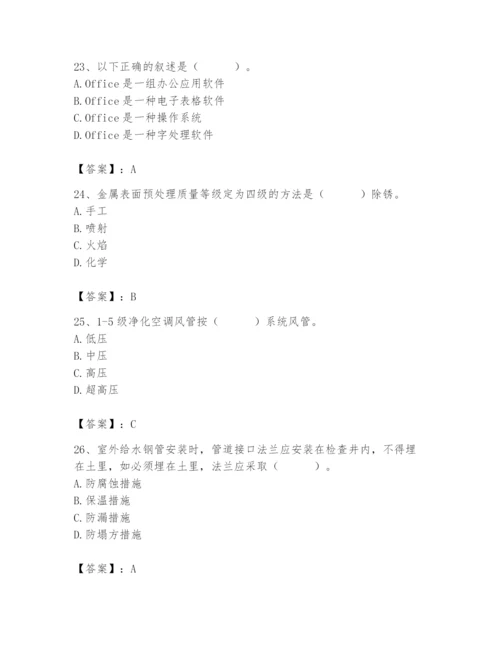 2024年施工员之设备安装施工基础知识题库含答案（基础题）.docx