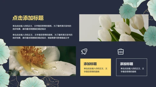 深蓝色清新风总结汇报通用PPT演示模板