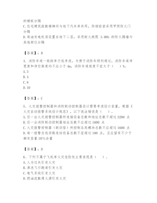 注册消防工程师之消防安全技术实务题库精品（全优）.docx