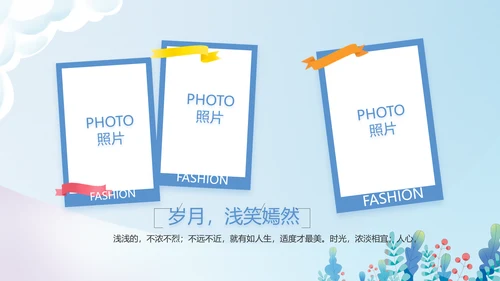 致青春毕业季青春毕业纪念册PPT