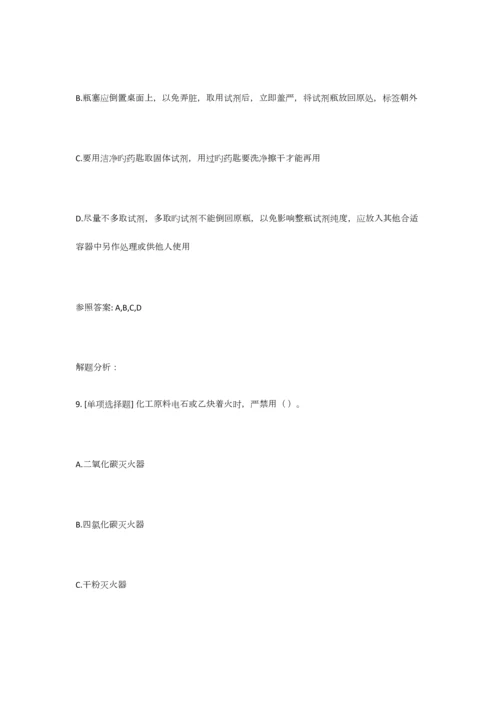 2023年实验室安全考试通识类题库.docx