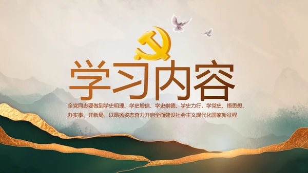 学党史悟党魂党史学习教育动态PPT
