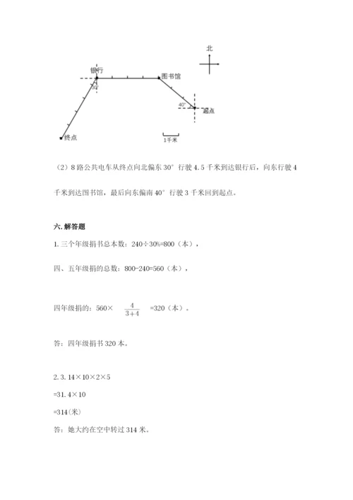 人教版数学六年级上册期末测试卷精编答案.docx