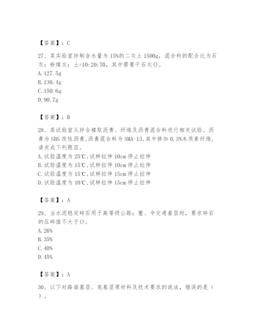 2024年试验检测师之道路工程题库及参考答案（综合卷）.docx