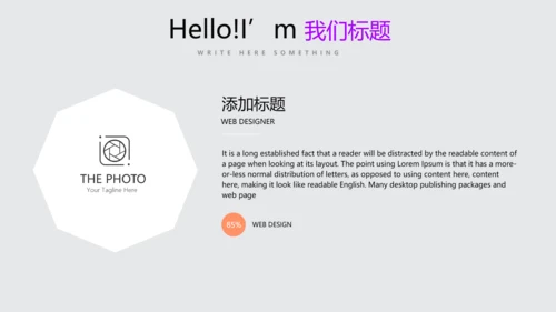 公司产品营销策划宣传通用PPT动态模板