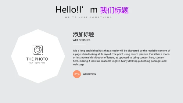 公司产品营销策划宣传通用PPT动态模板