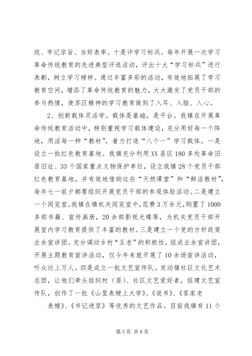 推进学习型党组织建设的做法和经验 (3).docx