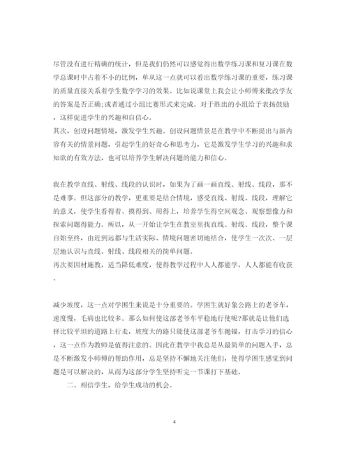 精编教师工作心得体会范文.docx