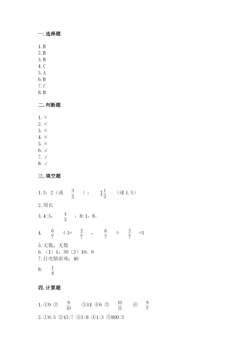 人教版六年级上册数学期末测试卷附答案（突破训练）.docx