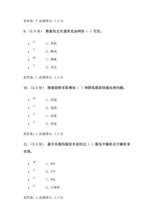 计算机网络专业课程设计第二次在线作业.docx