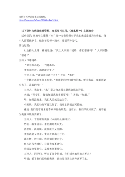 部编统编四上语文网站链接公开课教案课件课时作业课时训练.docx