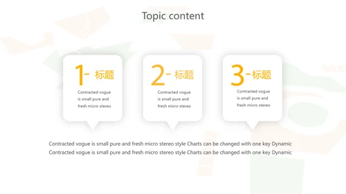 出行网约车营销策划动态PPT模板