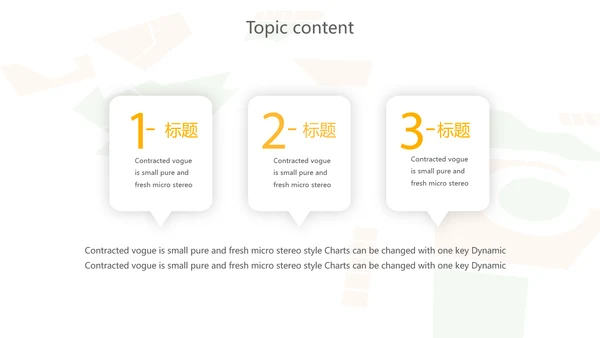出行网约车营销策划动态PPT模板