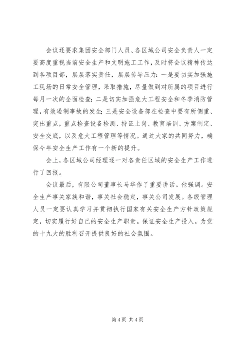 创建简报第4期五篇范文 (3).docx