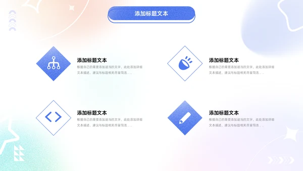 弥散风年中工作总结通用PPT模板