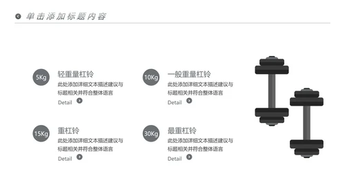 欧美风运动美体健身俱乐部宣传PPT模板