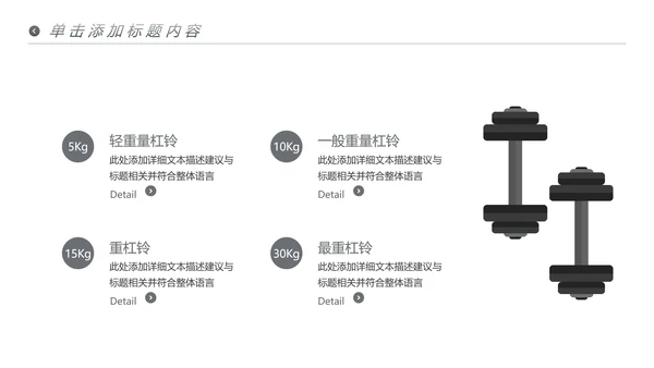 欧美风运动美体健身俱乐部宣传PPT模板