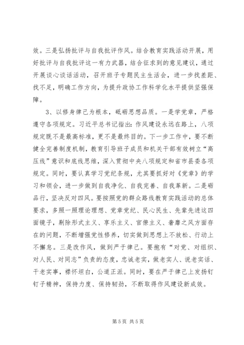 弘扬焦裕禄精神践行三严三实体会二则 (5).docx