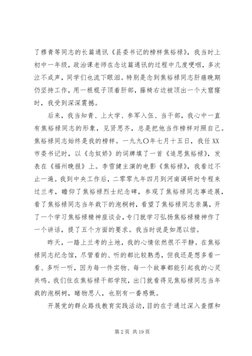 县委扩大会议讲话 (6).docx