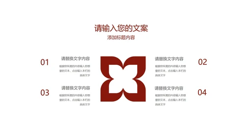 红色插画风圣诞节老人节日PPT模板