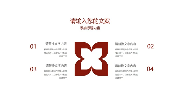 红色插画风圣诞节老人节日PPT模板