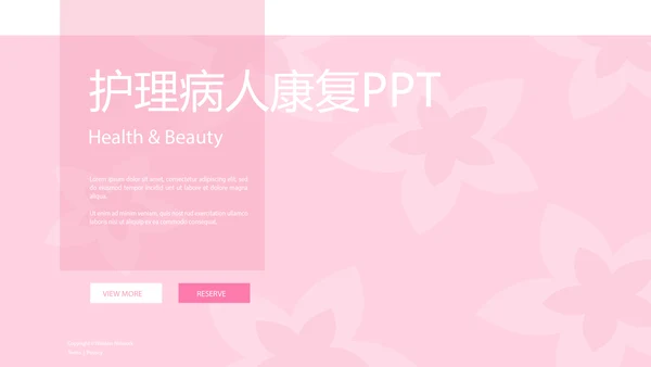 粉色医院护理病人康复动态PPT