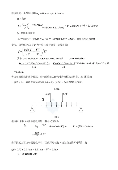 浅谈山区便道便桥施工