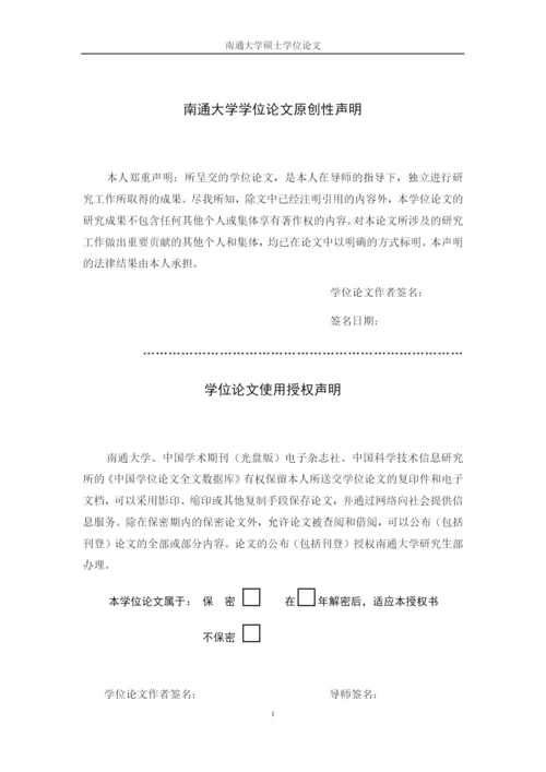 毕业论文提交版.docx