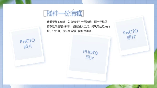 蓝色小清新文艺纪念册电子相册动态PPT