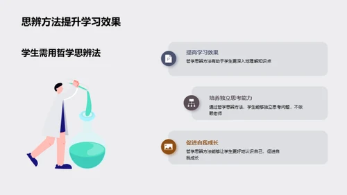 哲学视角下的大学教育