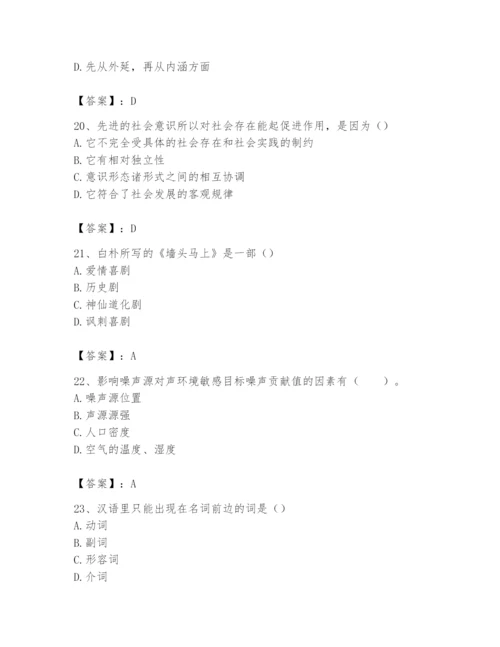 2024年国家电网招聘之文学哲学类题库含完整答案【夺冠】.docx