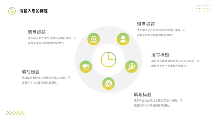 黄绿渐变干净毕业论文答辩PPT模板