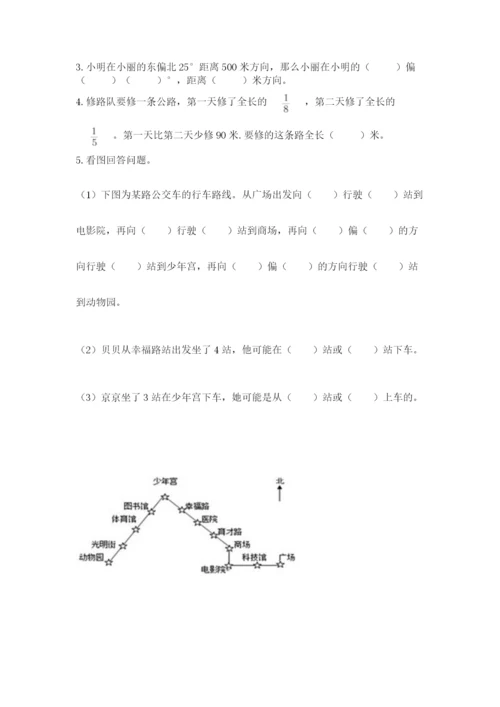 人教版六年级上册数学期中测试卷精品（夺冠系列）.docx