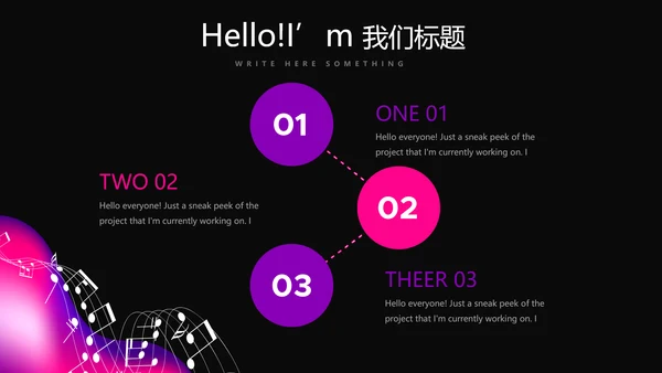 黑色动感酷炫音乐教学设计动态PPT模板