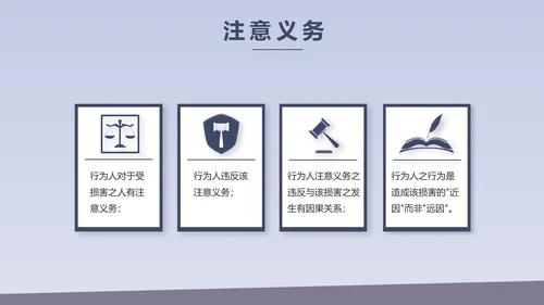 蓝色大气法治文化建设年年终总结动态PPT